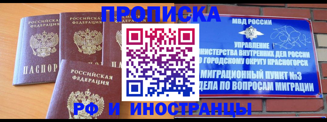 прописка гарантия в Кирсанове