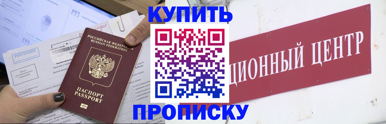 прописка поиск в Кирсанове