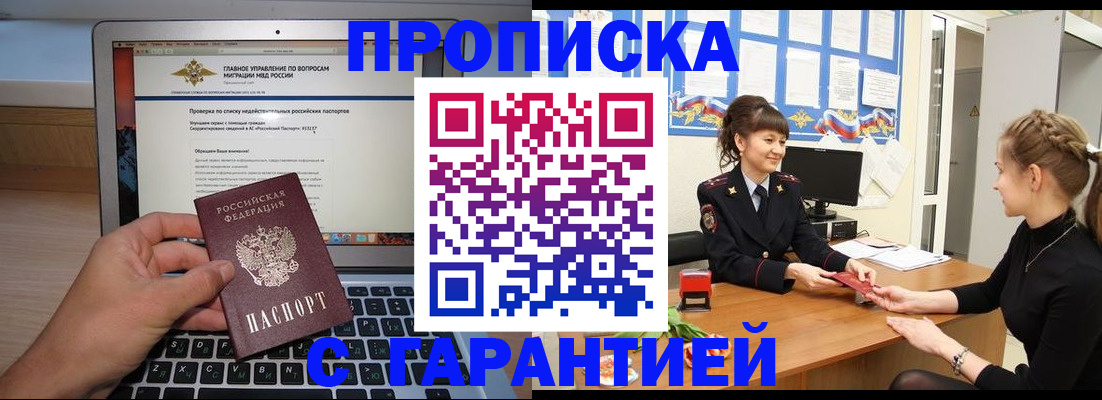 временная регистрация собственник в Кирсанове