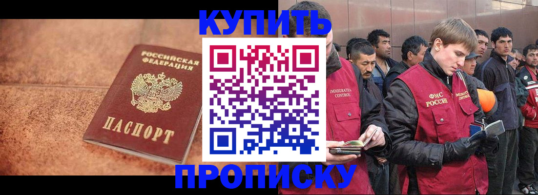 где прописаться в Кирсанове